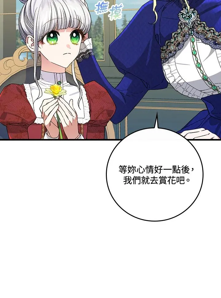 第36话 第67页