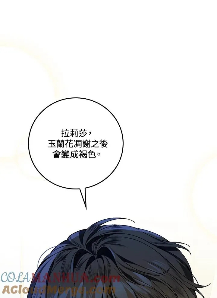 第36话 第69页