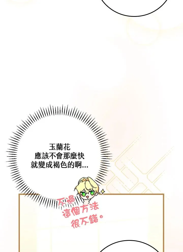 第36话 第71页