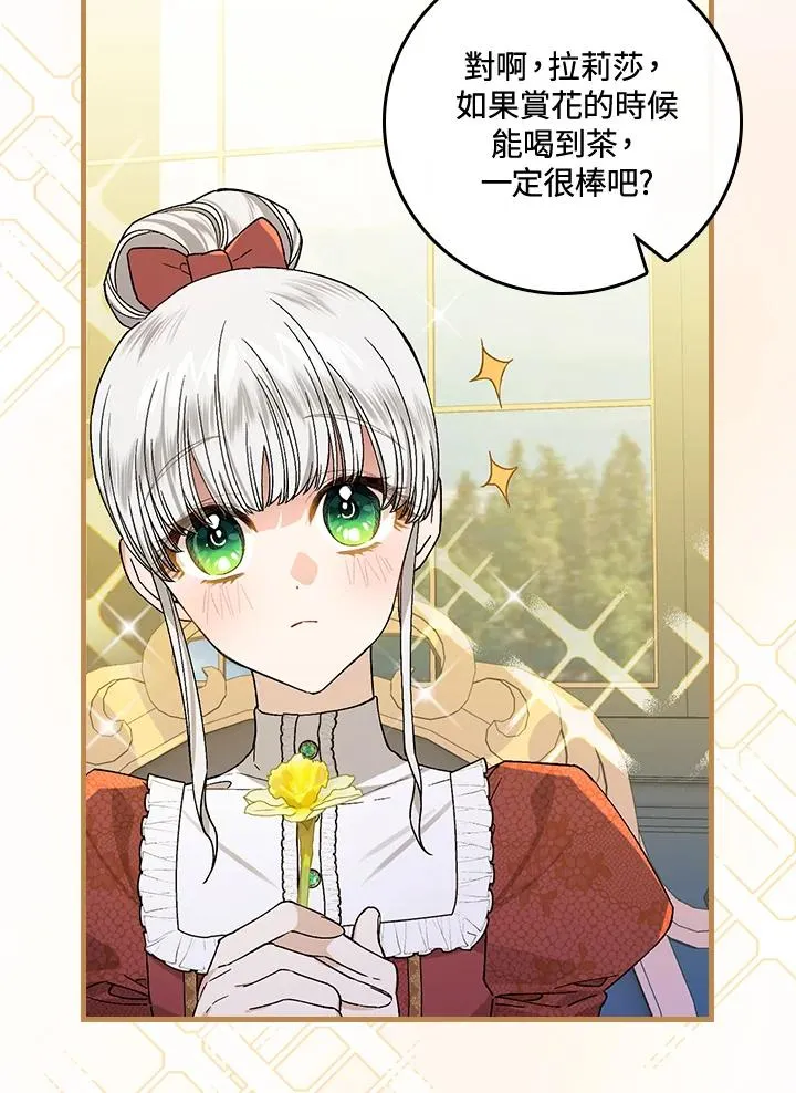 第36话 第72页