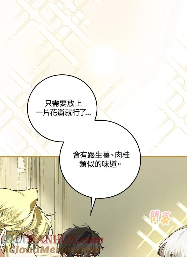 第36话 第73页