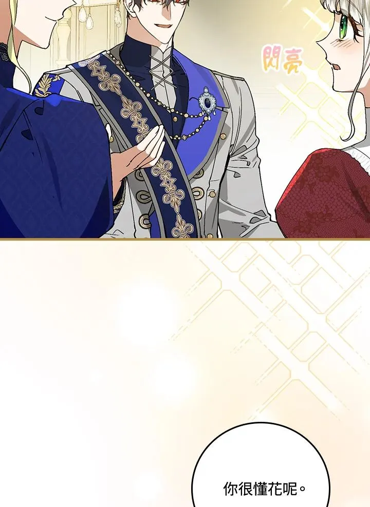 第36话 第74页