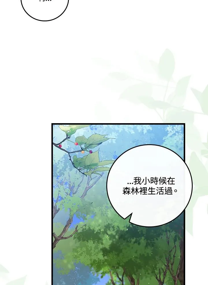 第36话 第76页