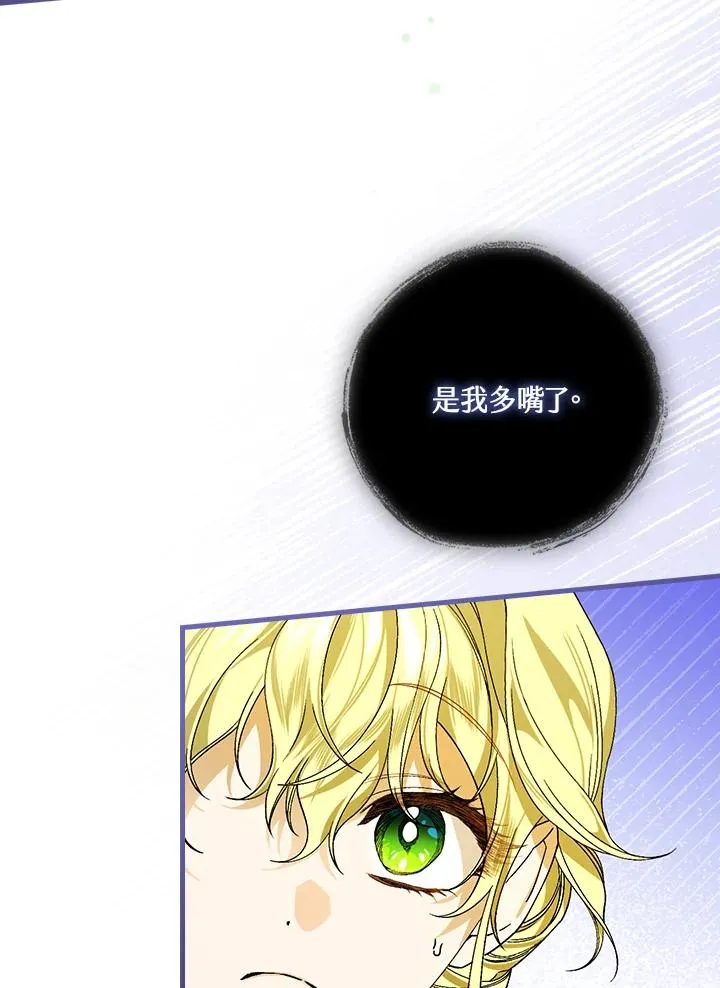 第36话 第79页