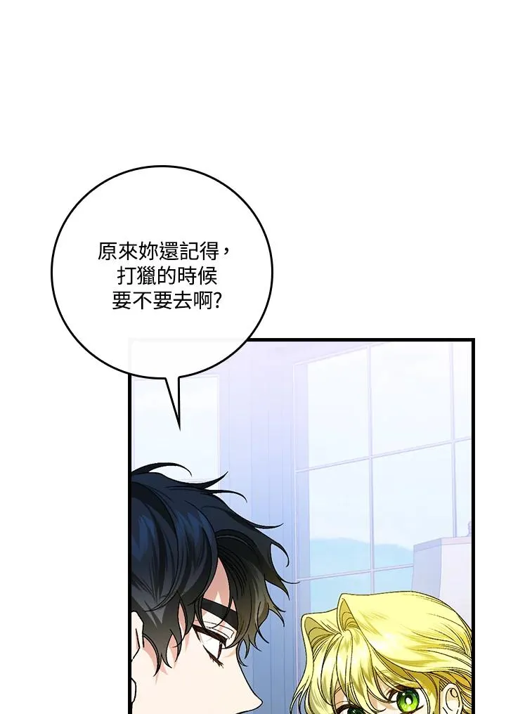第36话 第82页