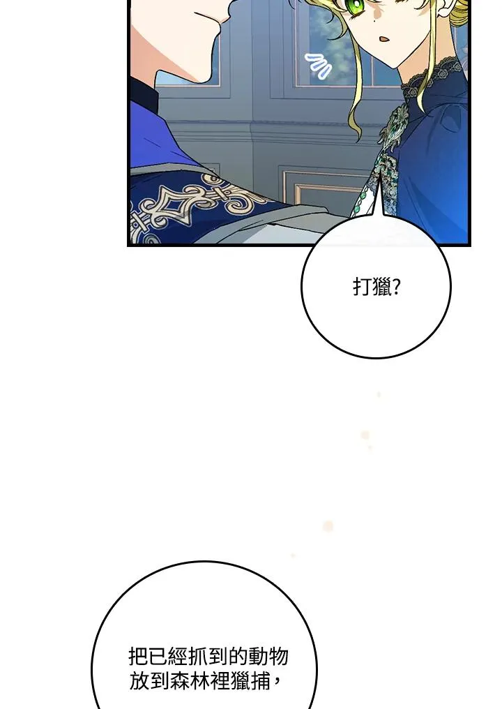 第36话 第83页