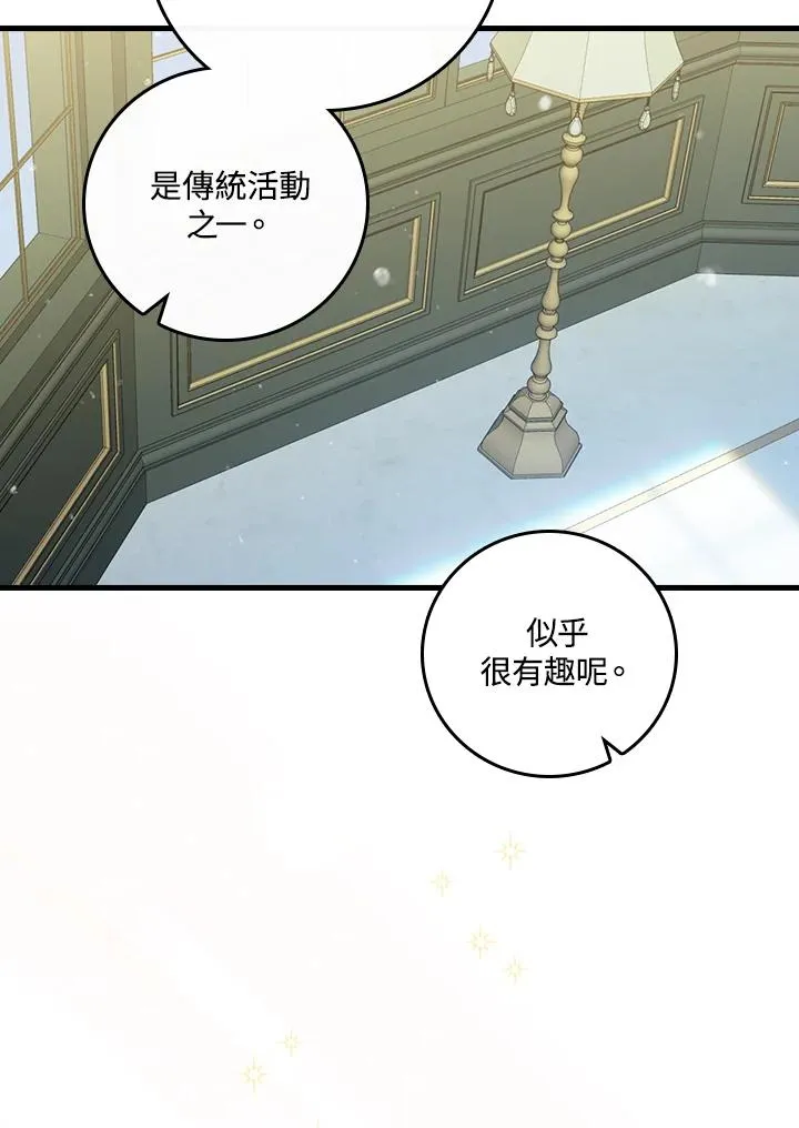 第36话 第84页