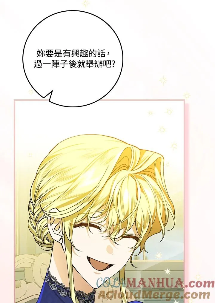 第36话 第85页