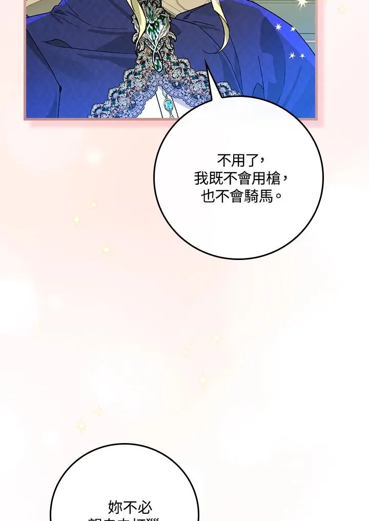 第36话 第86页