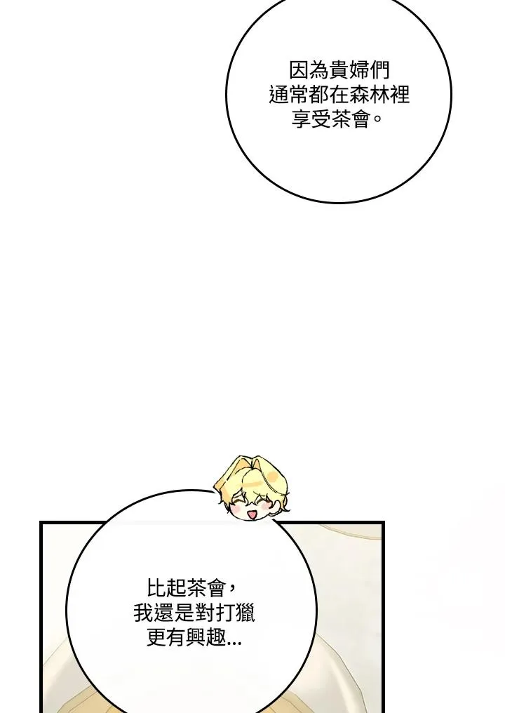 第36话 第88页