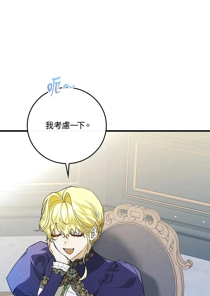 第36话 第90页