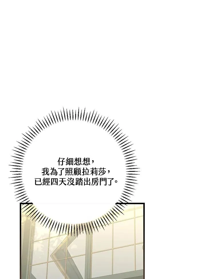 第36话 第95页