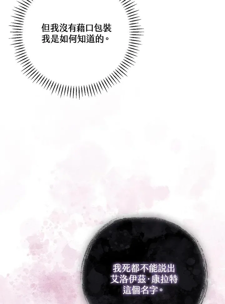 第36话 第102页