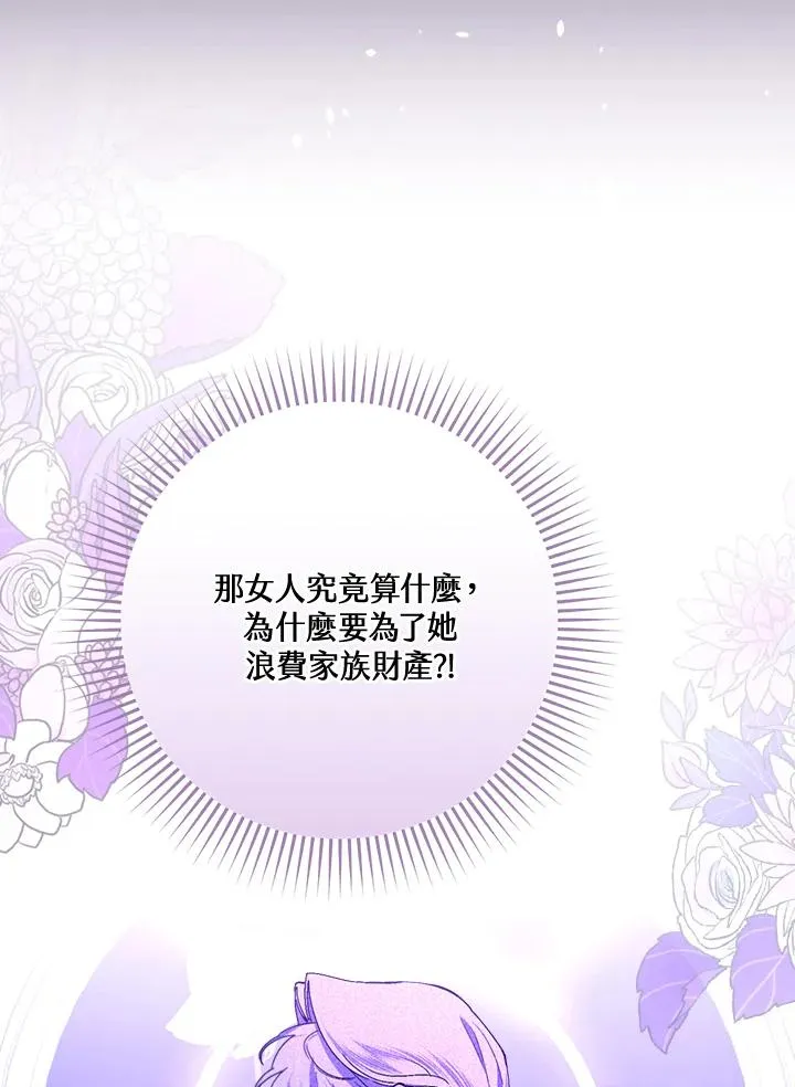 第36话 第110页