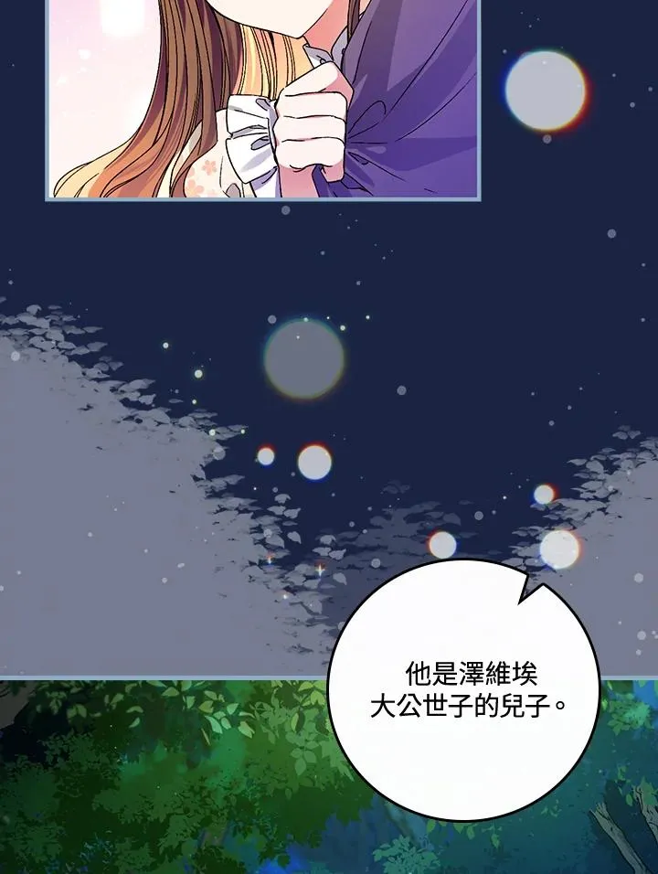 第37话 第2页