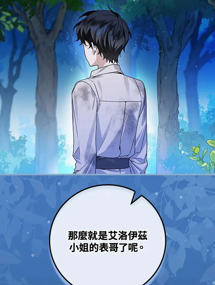 第37话 第3页