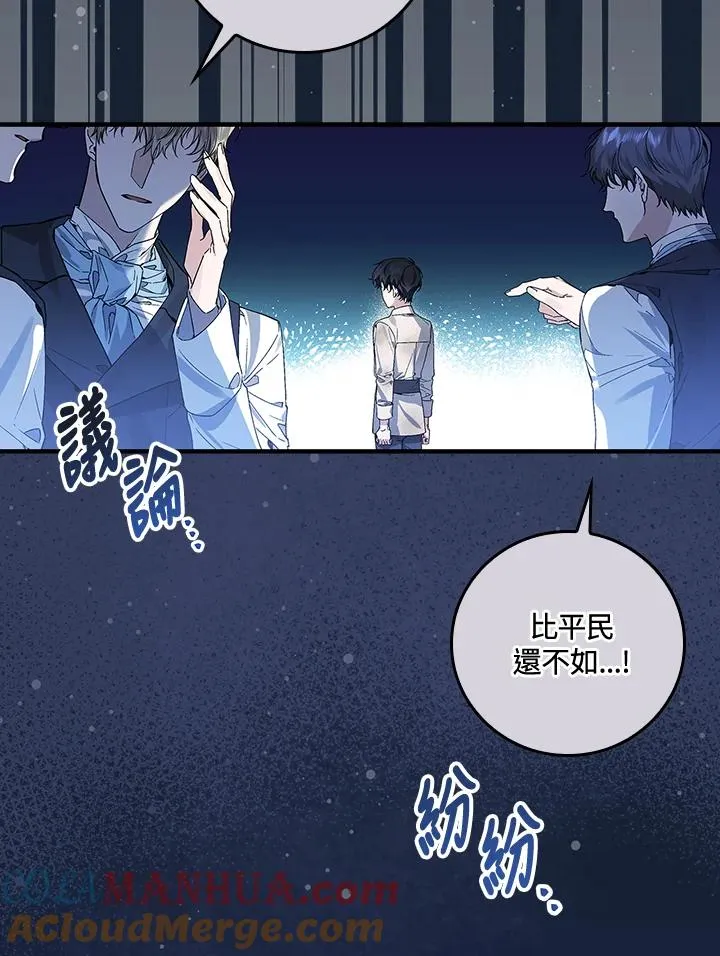 第37话 第5页