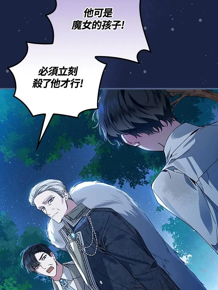 第37话 第8页