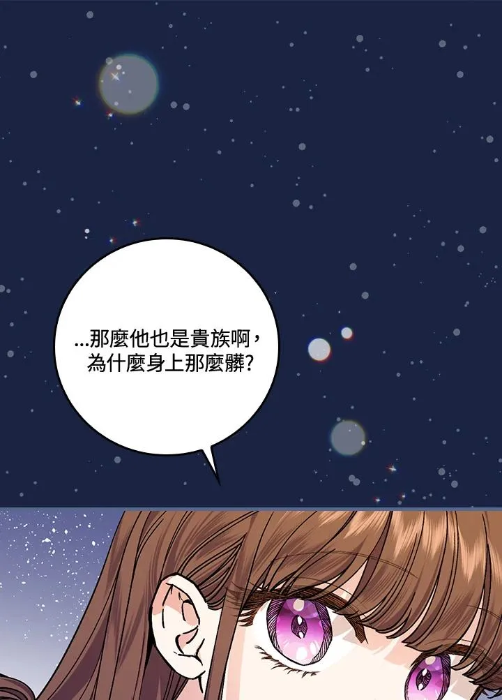 第37话 第12页