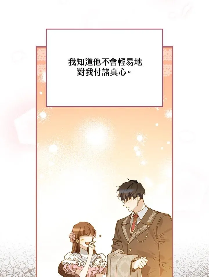 第37话 第30页