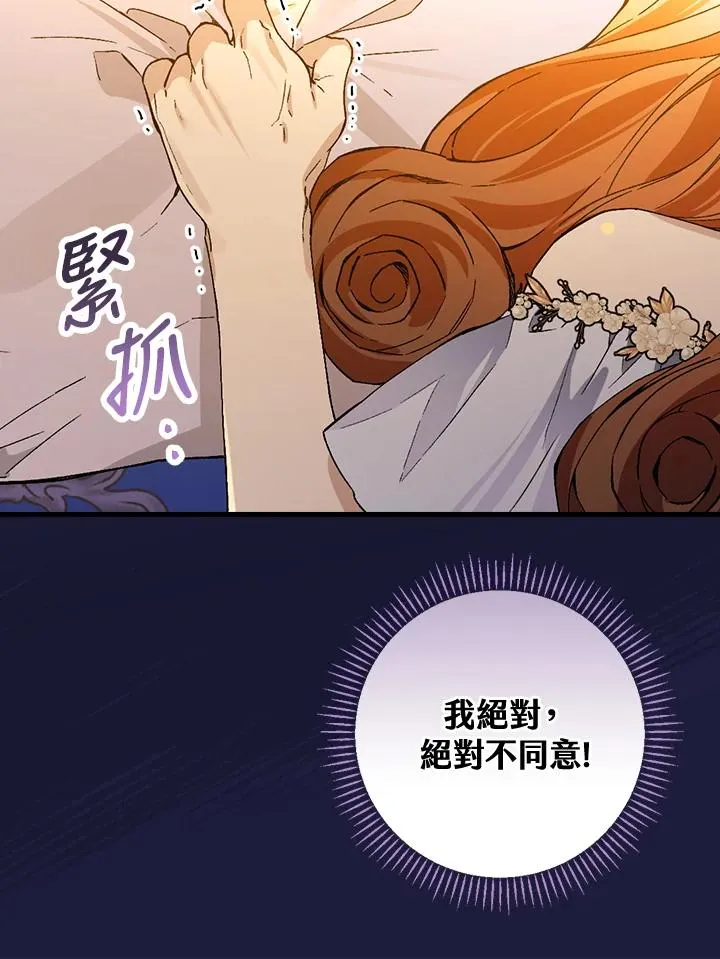 第37话 第36页