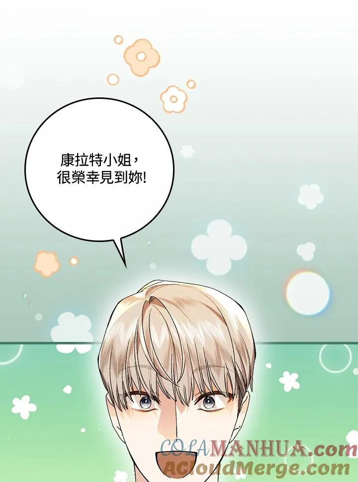 第37话 第45页