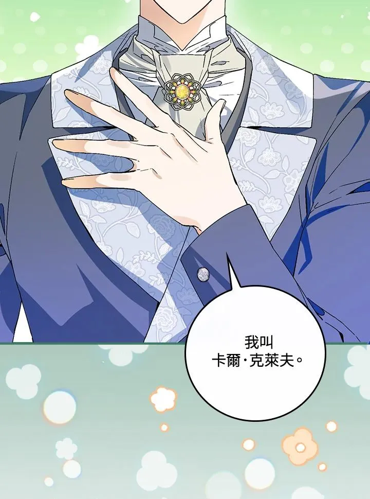 第37话 第46页