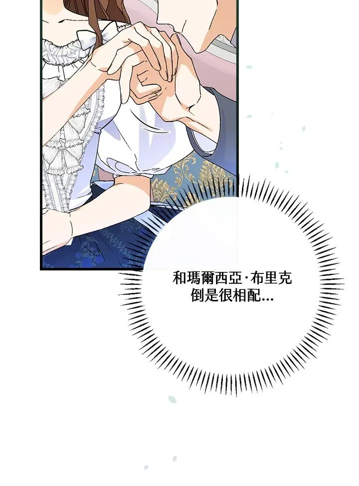 第37话 第48页