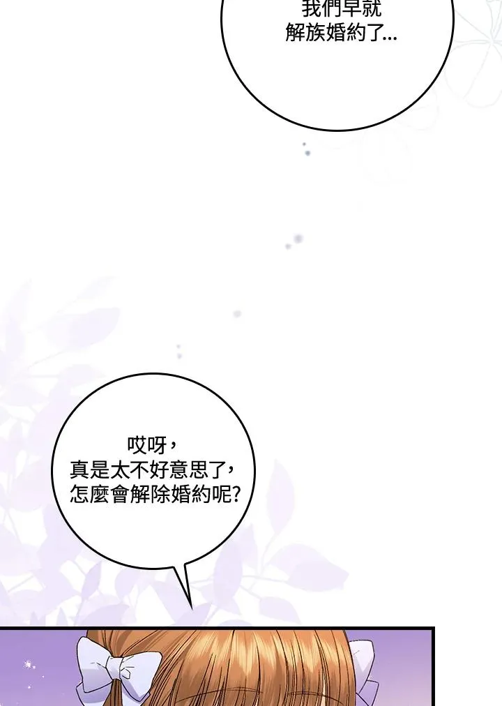 第37话 第52页