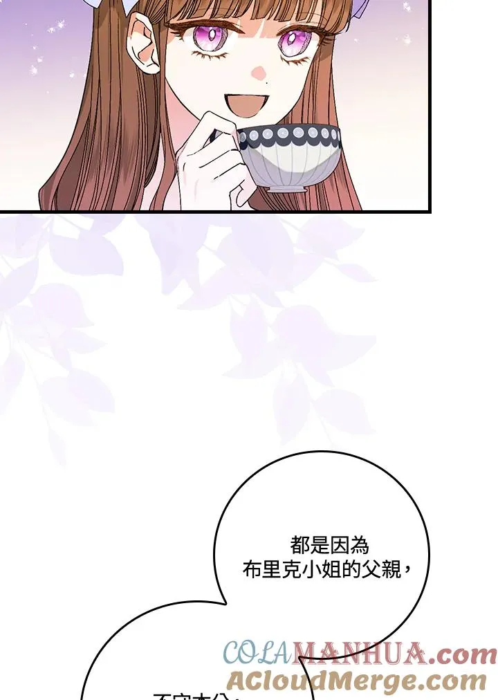 第37话 第53页