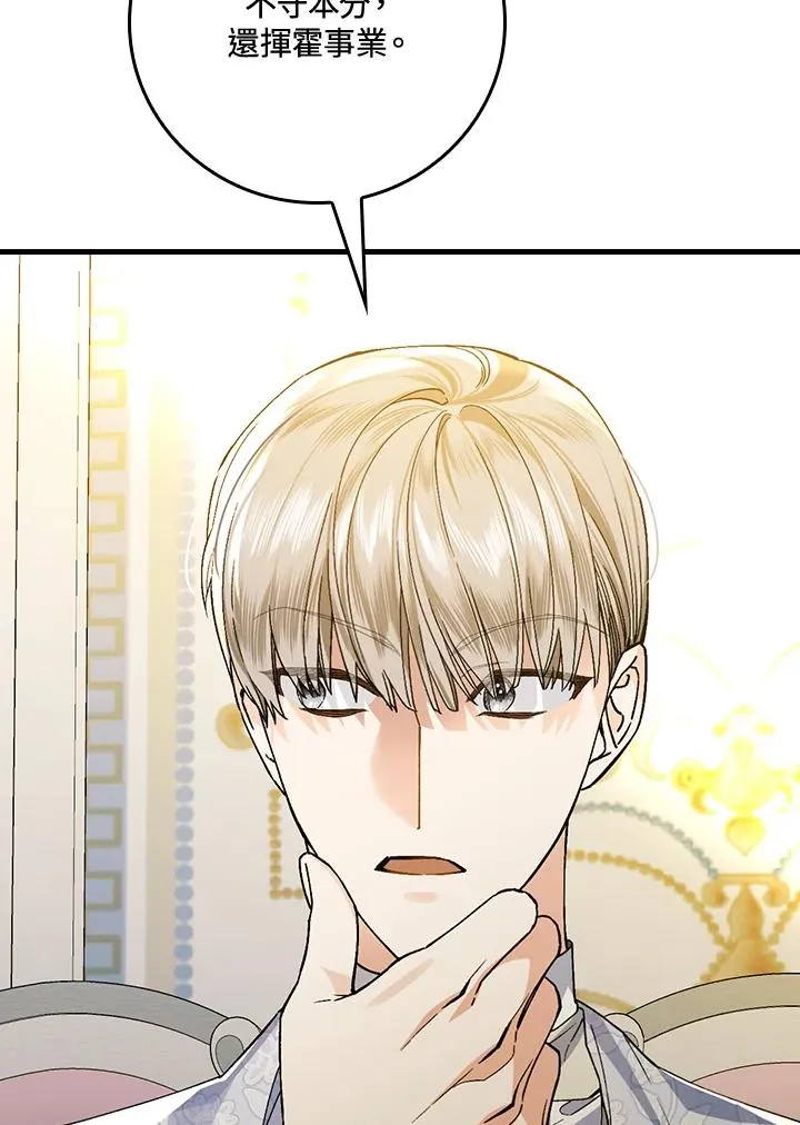 第37话 第54页