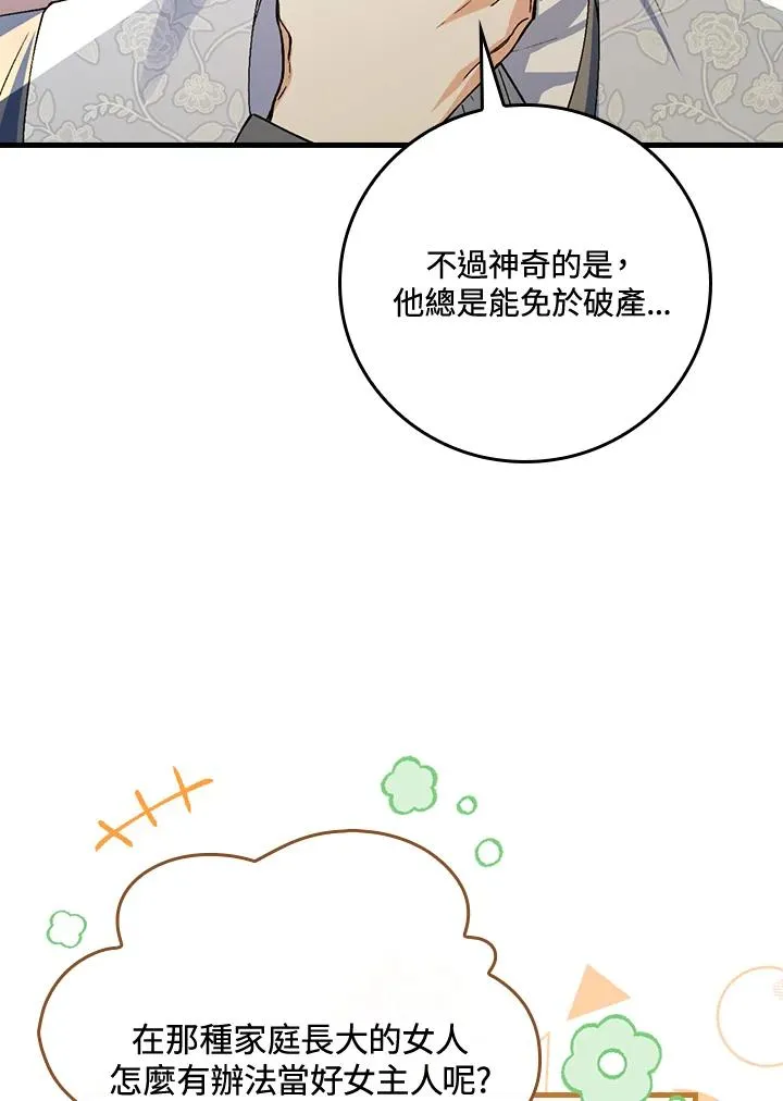 第37话 第55页