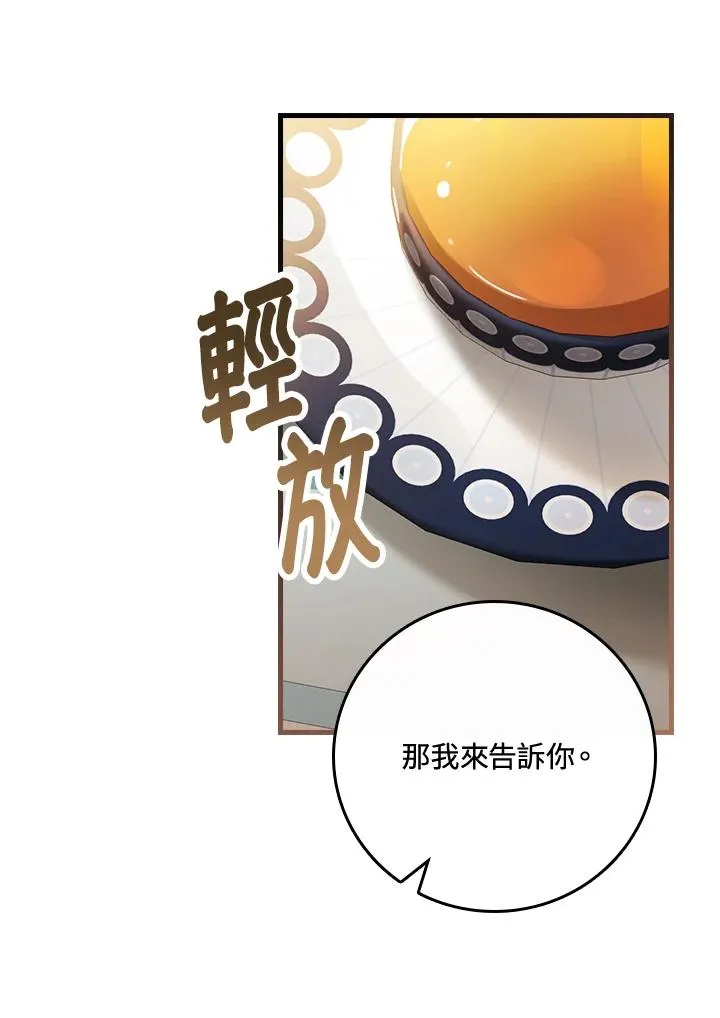 第37话 第59页
