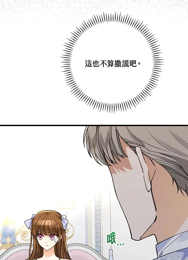 第37话 第66页