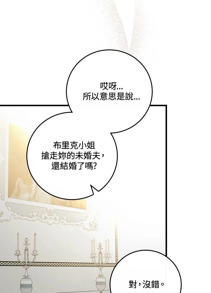 第37话 第68页