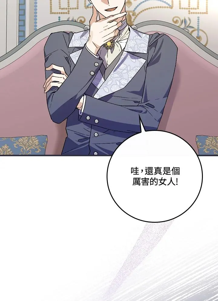 第37话 第70页