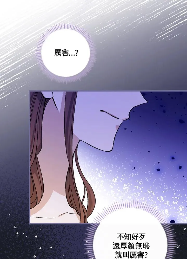 第37话 第71页