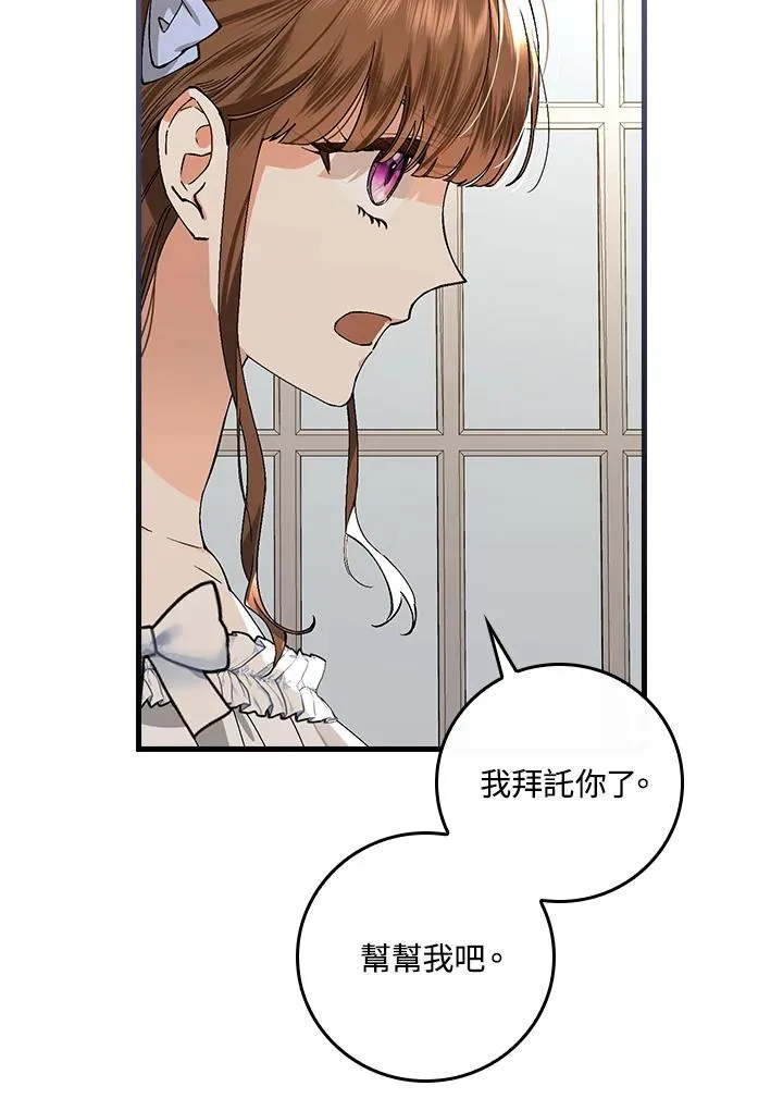 第37话 第75页
