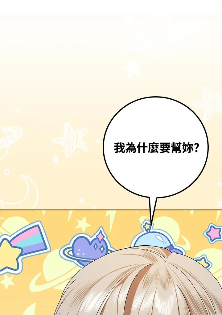 第37话 第76页