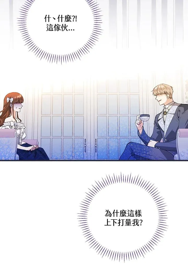 第37话 第86页