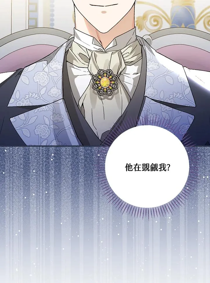 第37话 第88页