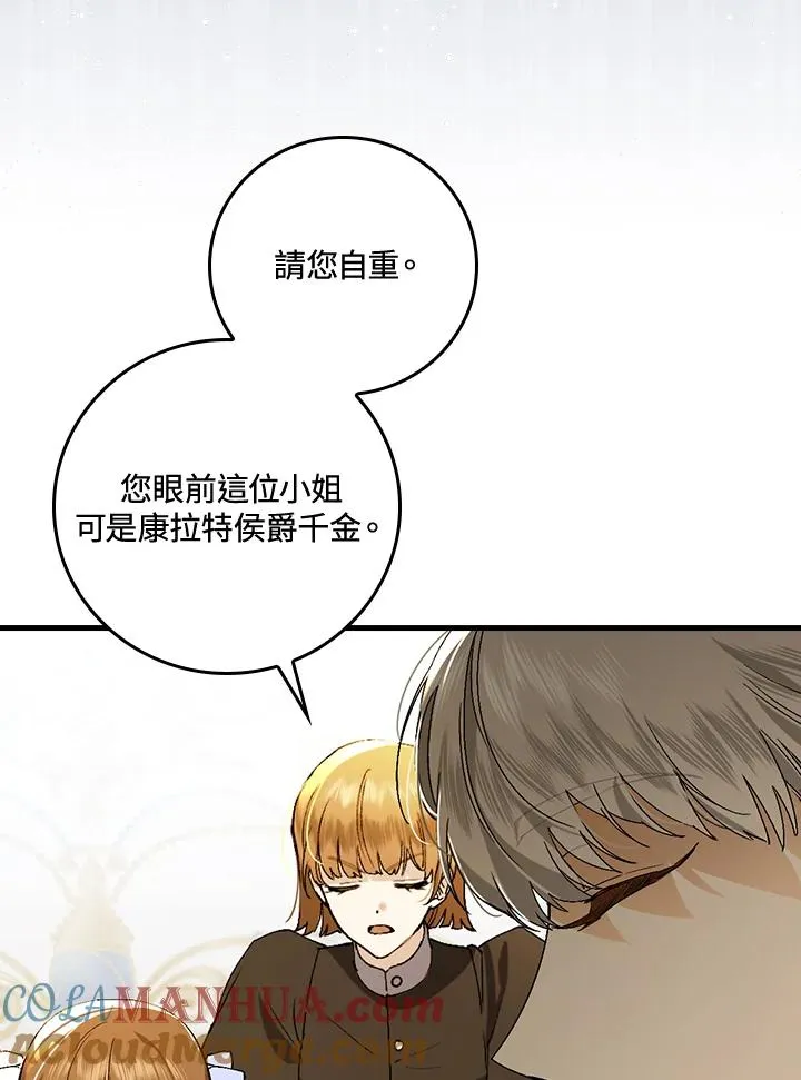 第37话 第89页