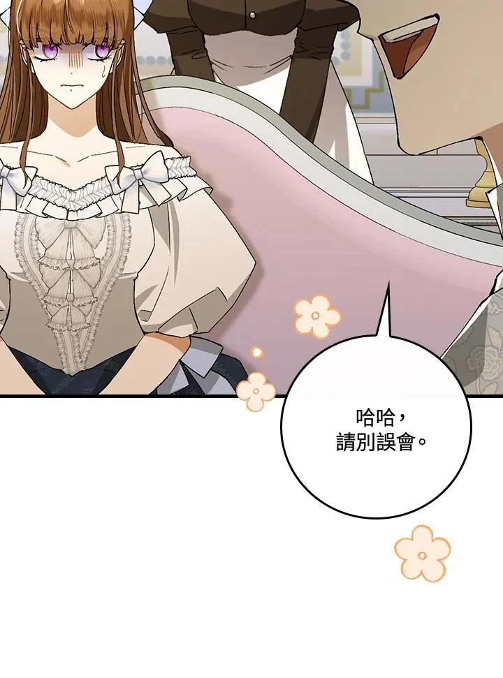 第37话 第90页