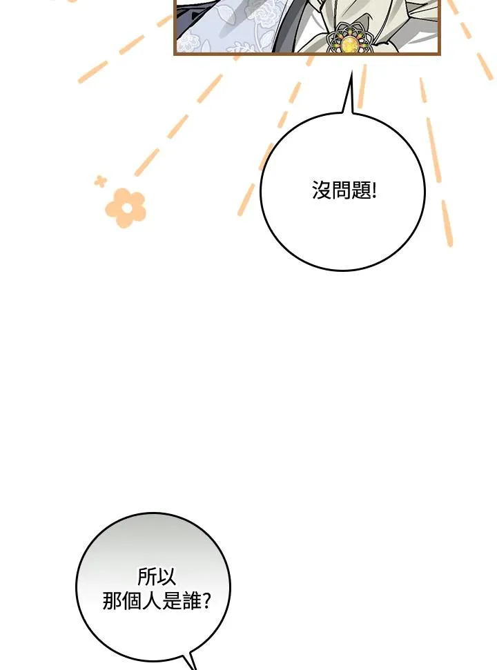 第37话 第94页