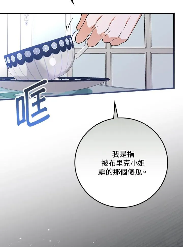 第37话 第95页