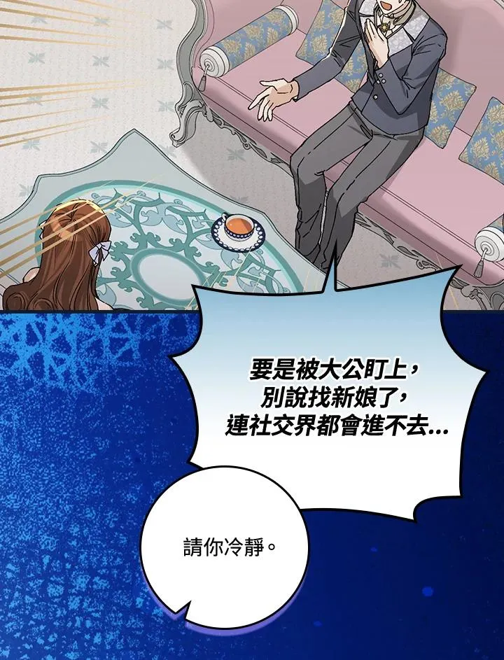 第37话 第102页