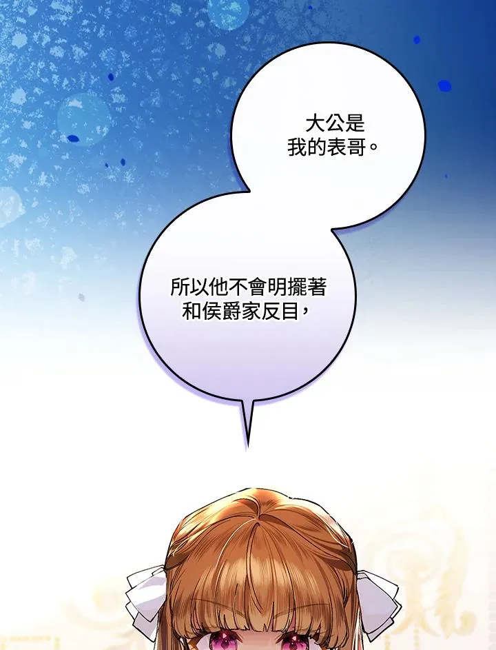 第37话 第104页