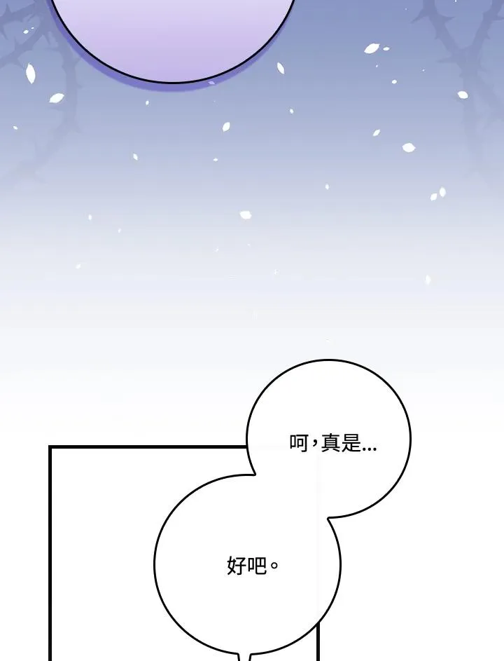 第37话 第106页