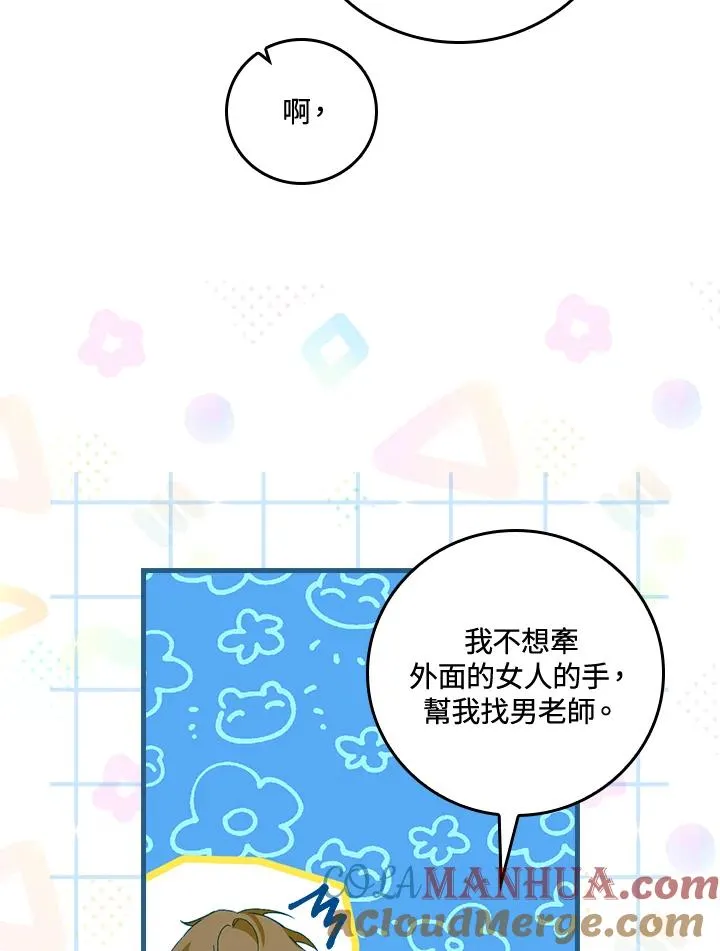 第37话 第121页