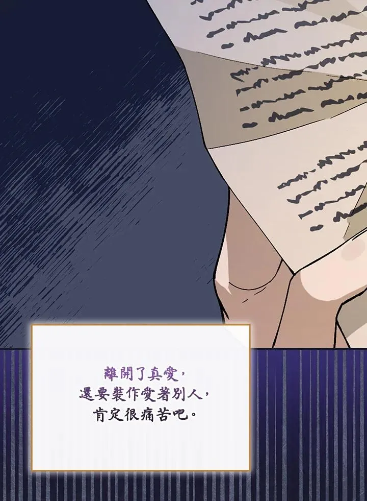 第38话 第2页